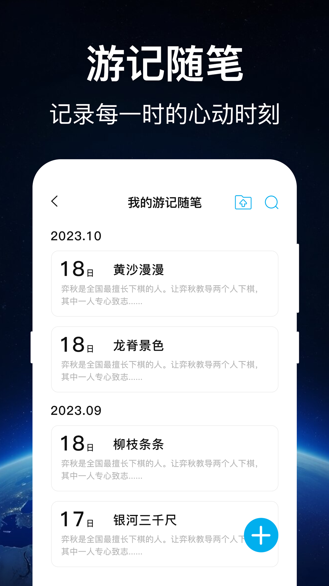 奥维世界地图安卓版v3.6.9