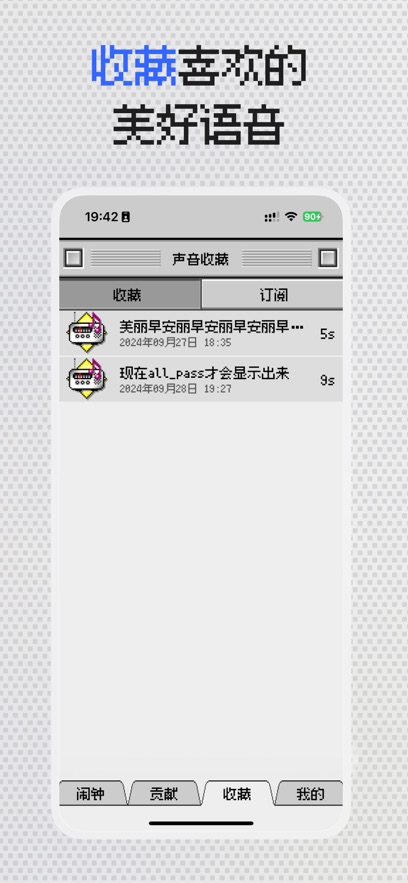 陌生人闹钟安卓版v1.0.2