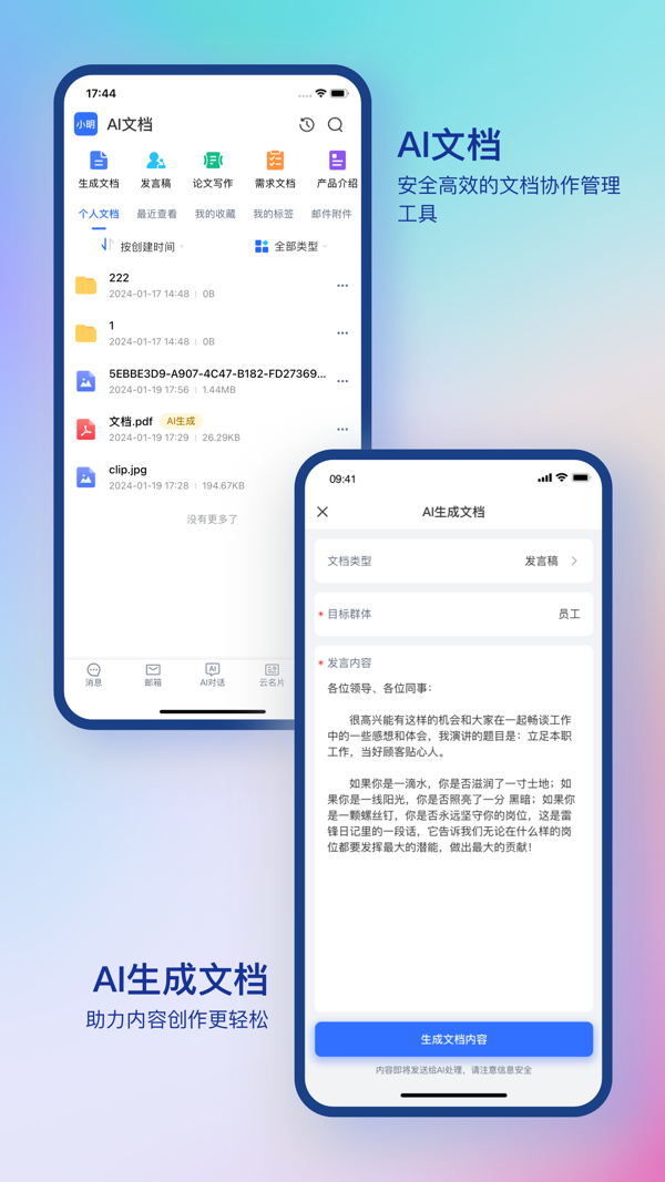 DanaID安卓版v2.4.4