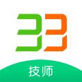 33上门技师安卓版v2.1.8