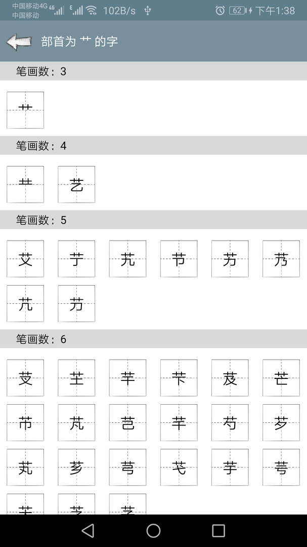 快查字典安卓版v1.056