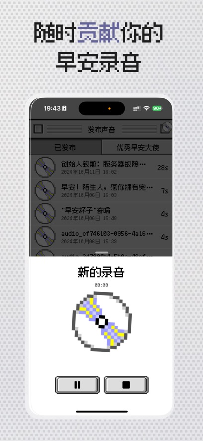 陌生人闹钟安卓版v1.0.2