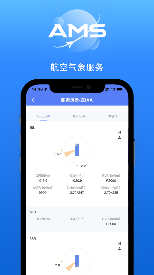 航空气象综合服务安卓版v2.2.0