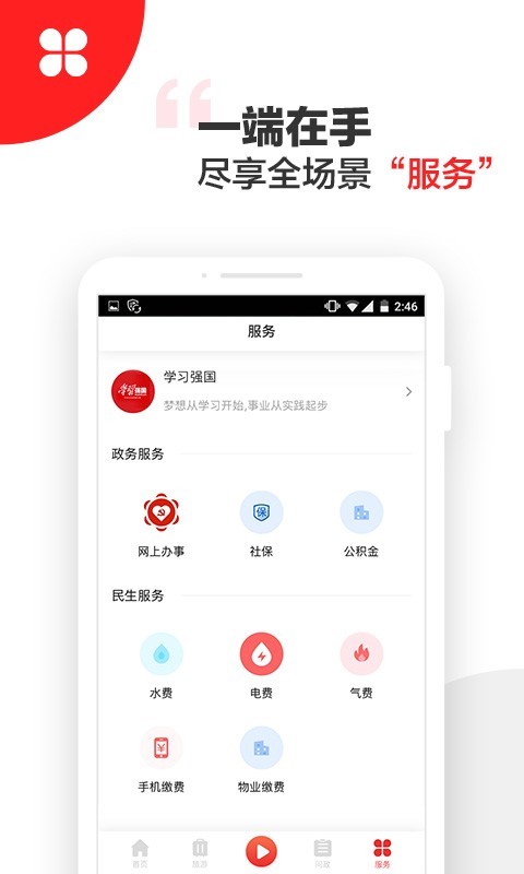 阳光米易安卓版v3.2.1