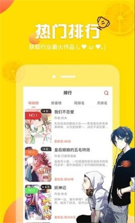 土豪漫画 官方免费