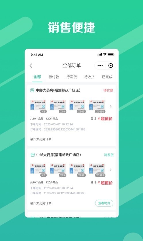 邮业务安卓版v1.4.8