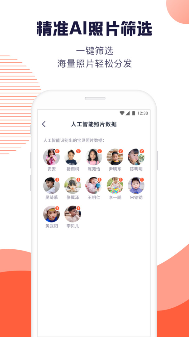 幼幼家园教师安卓版v2.5.6