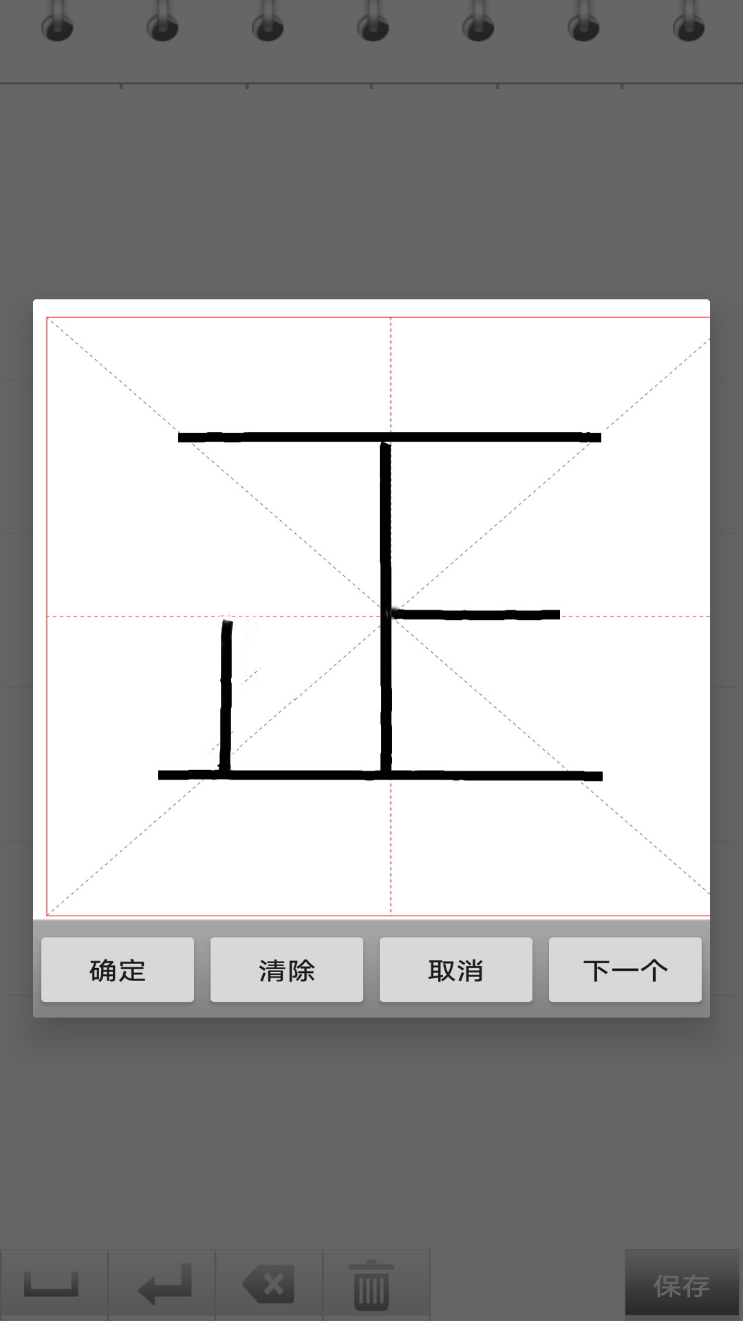 练字书法家安卓版v1.053