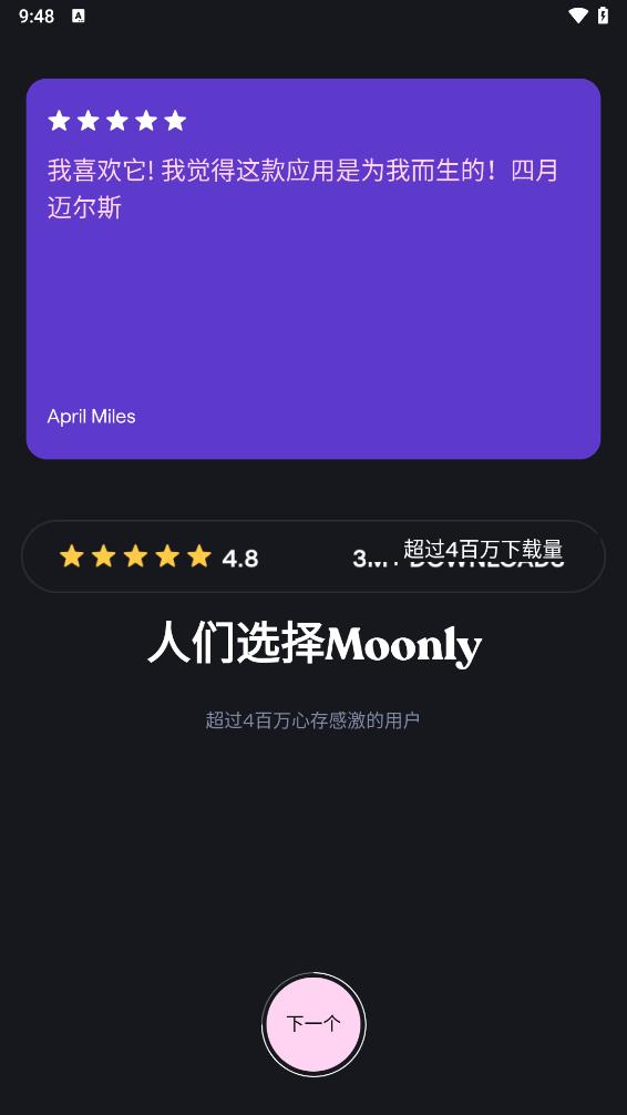 Moonly月相和日历