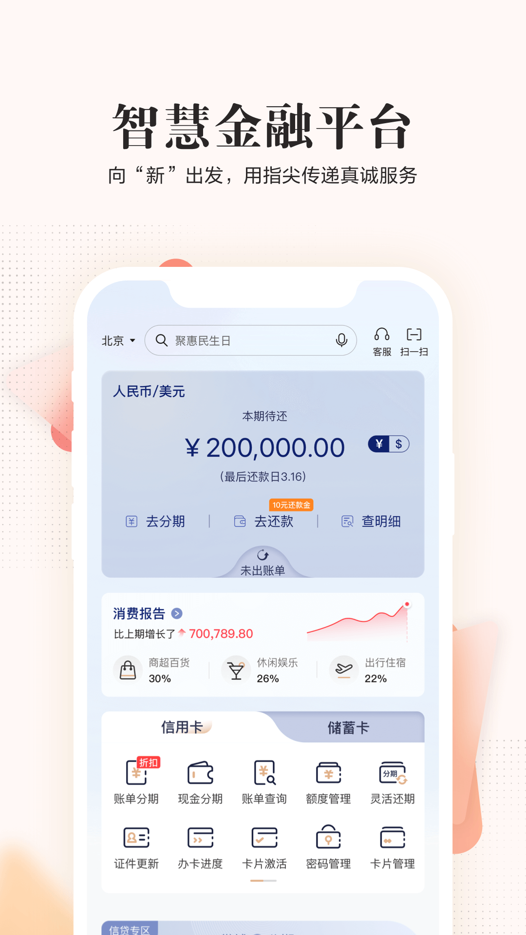 全民生活app