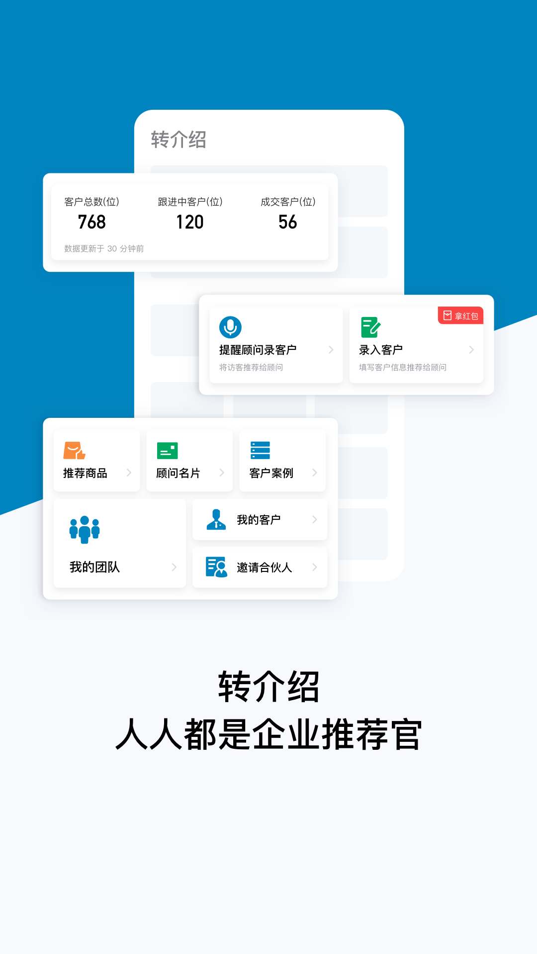 加推app