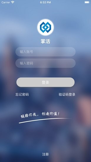 掌活APP