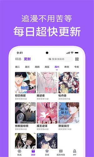 看耽漫画 安卓免费版