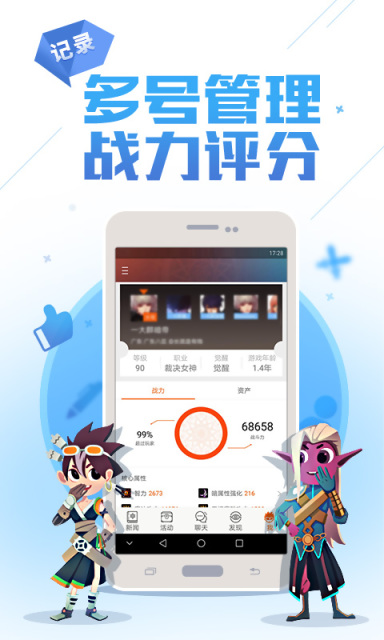 DNF助手安卓版v3.22.0