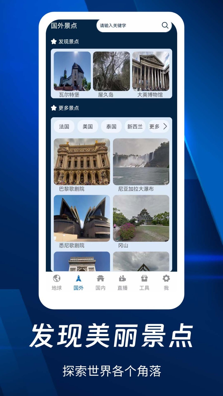 奥维3D全景地图安卓版v107