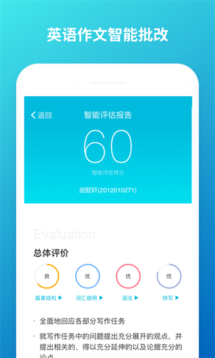 云班课app