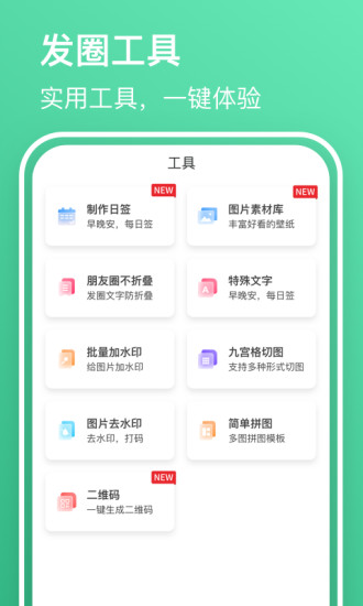 早安语录大全app