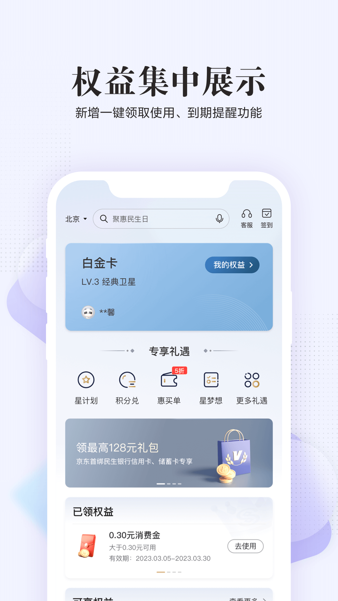 全民生活app