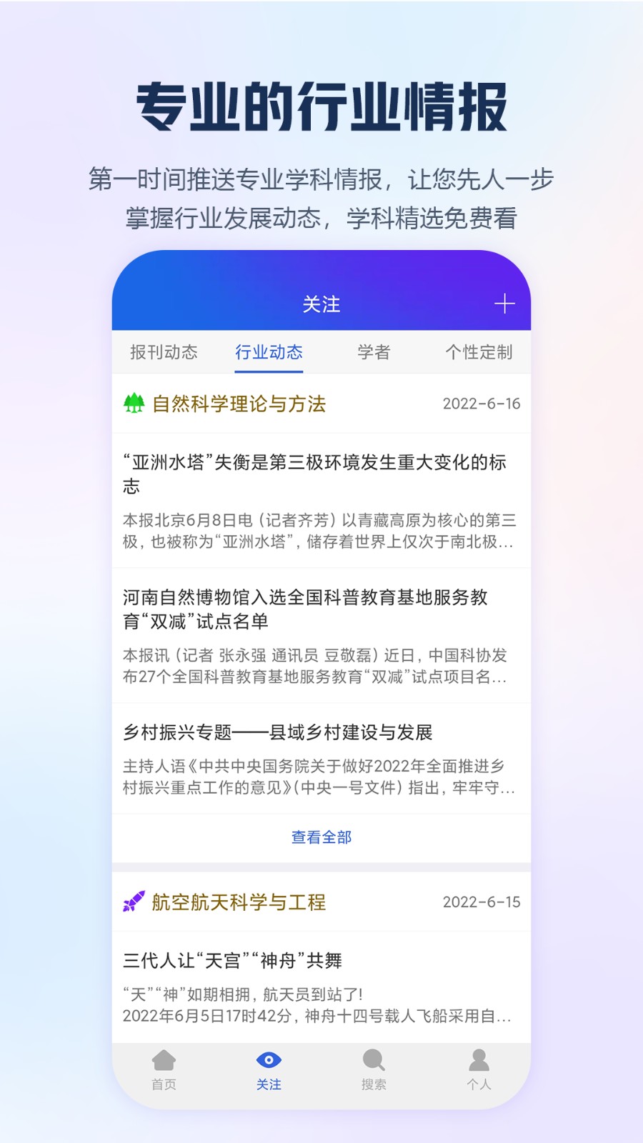 手机知网2024本