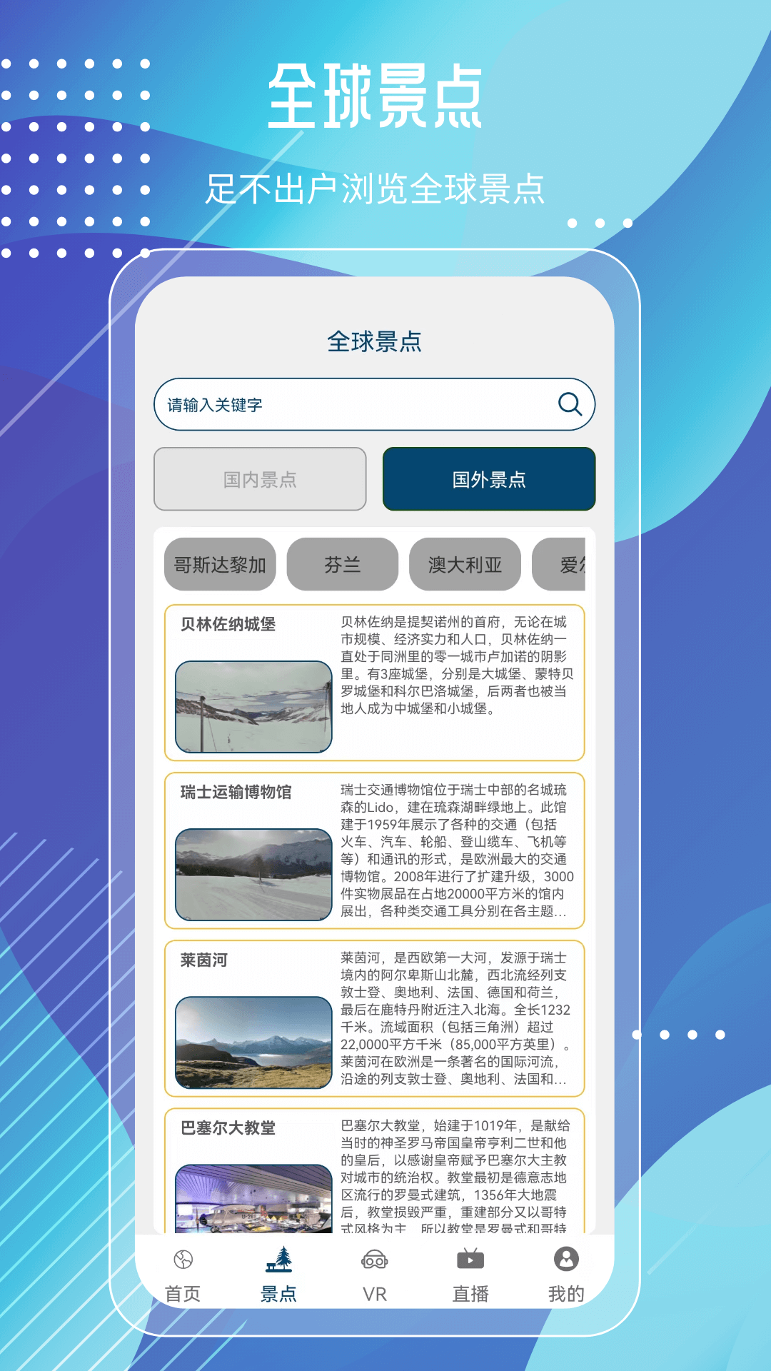 奥维高清街景互动地图安卓版v5.0.5