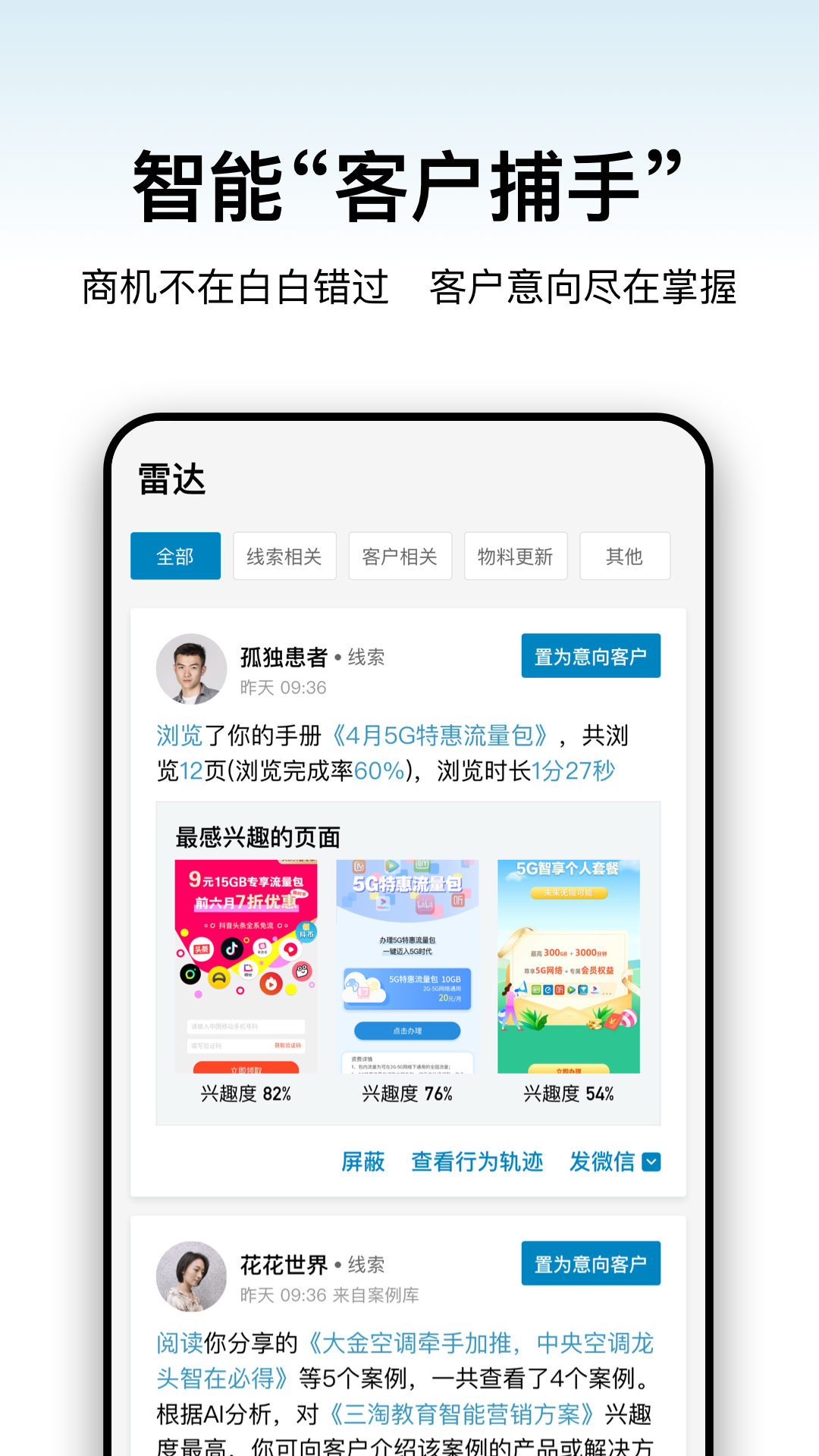 加推app