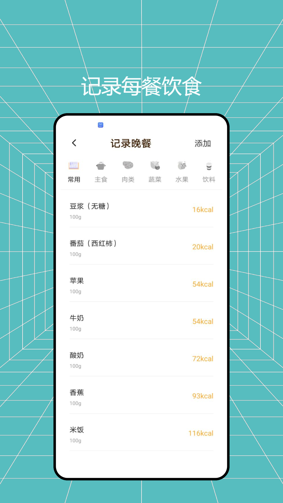 袋鼠计步安卓版v1.0.1