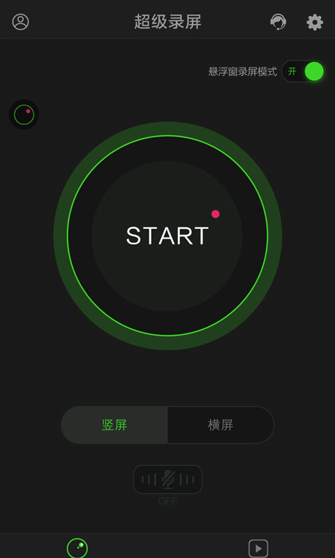 超级录屏安卓版v1.4.2.0