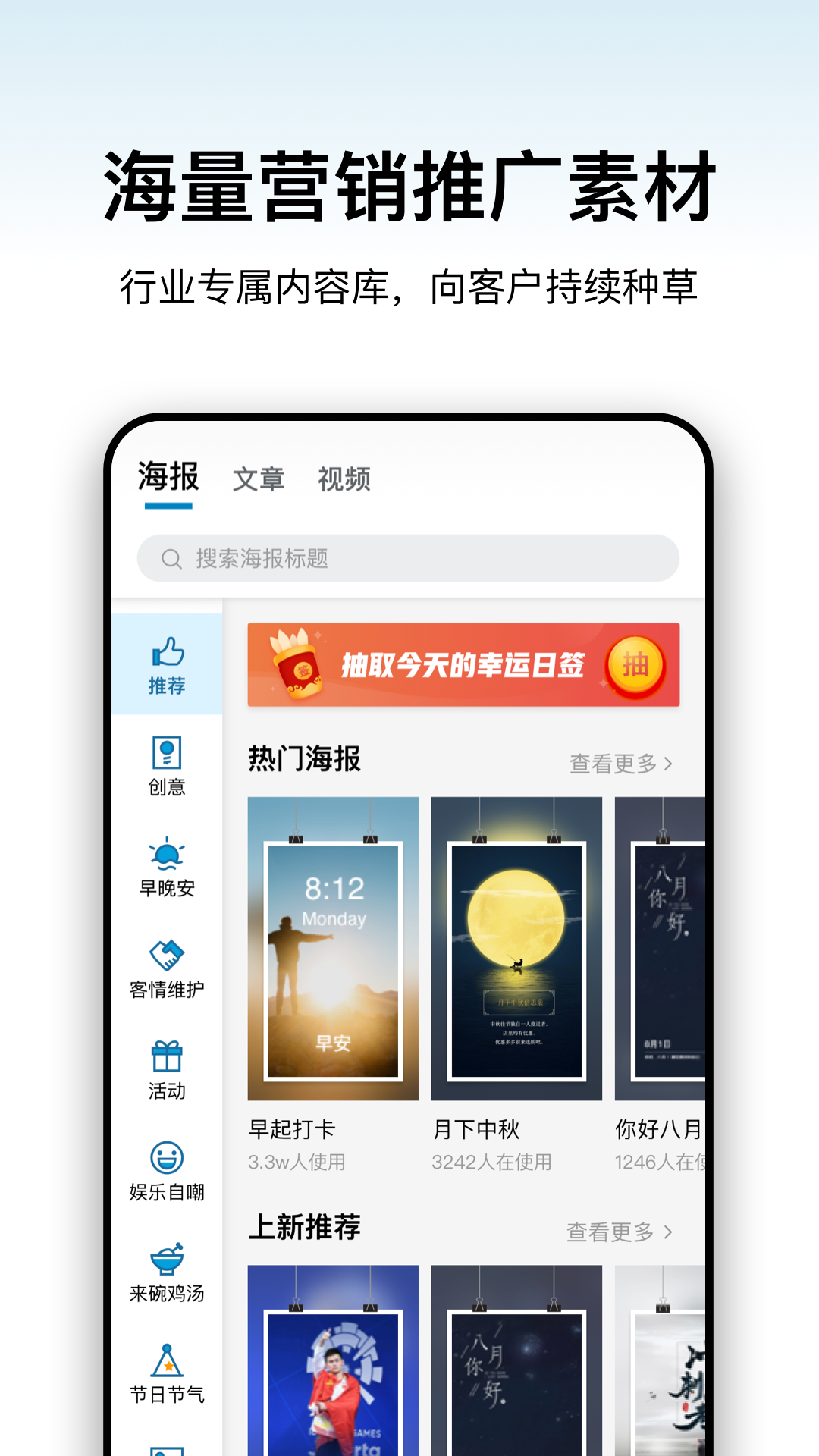 加推app