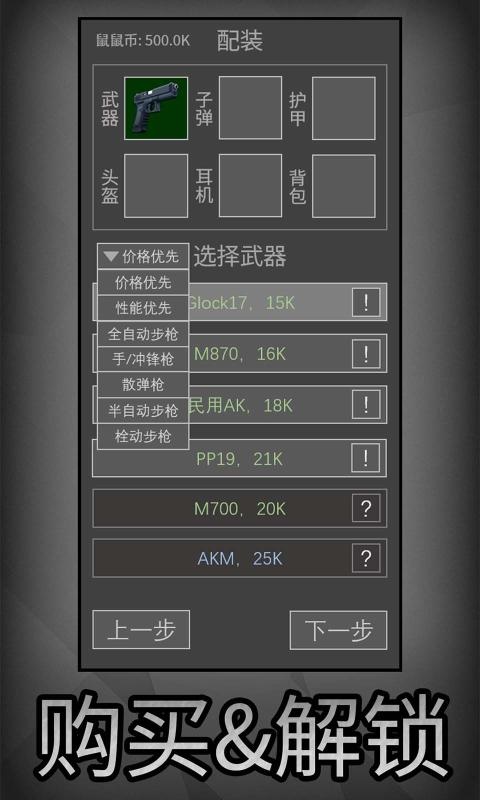 鼠鼠模拟器小游戏安卓手机版