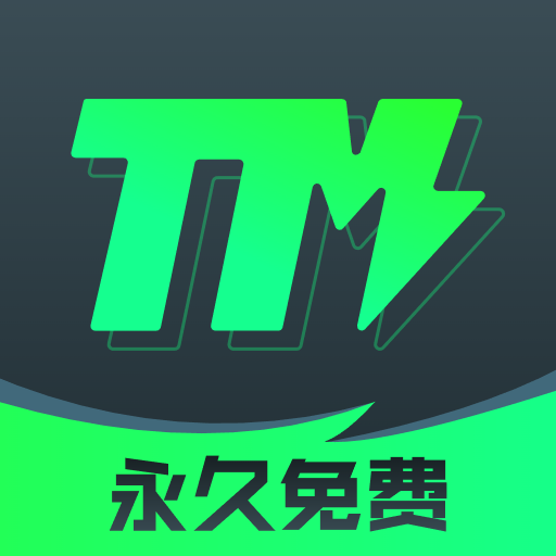 TM加速器手机版