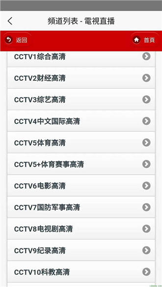 IPTV电视直播 官网最新版