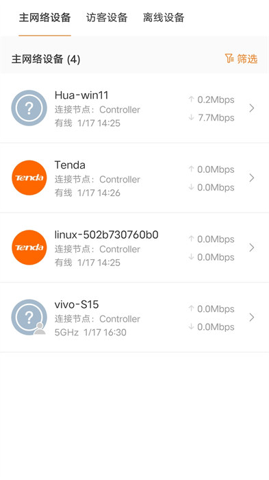 tenda wifi手机版