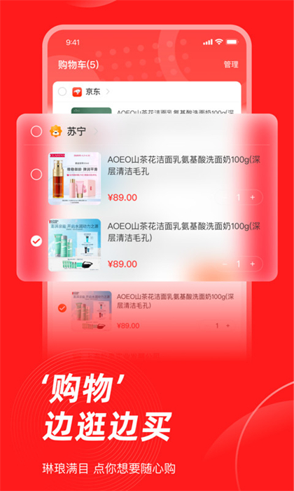 生活杉德网上购物app