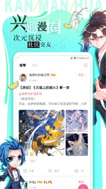 贝勒漫画 官方下载