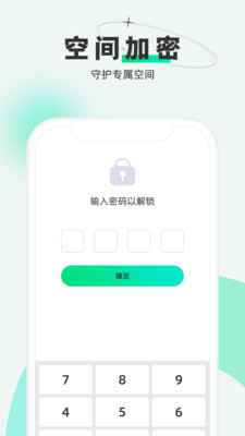 章鱼隐藏app