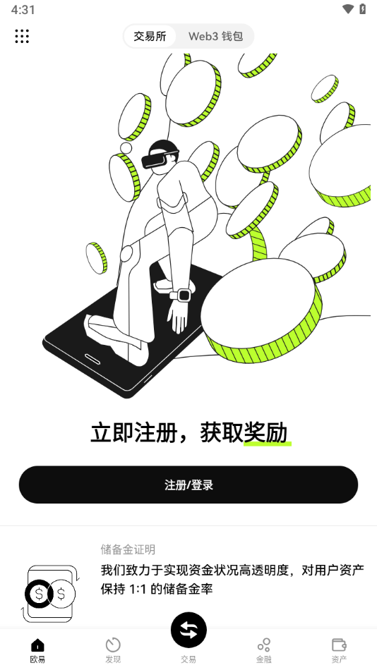 ouyi欧意官方APP下载