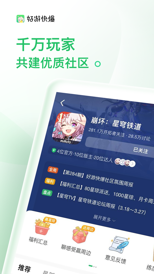 好游快爆无广告