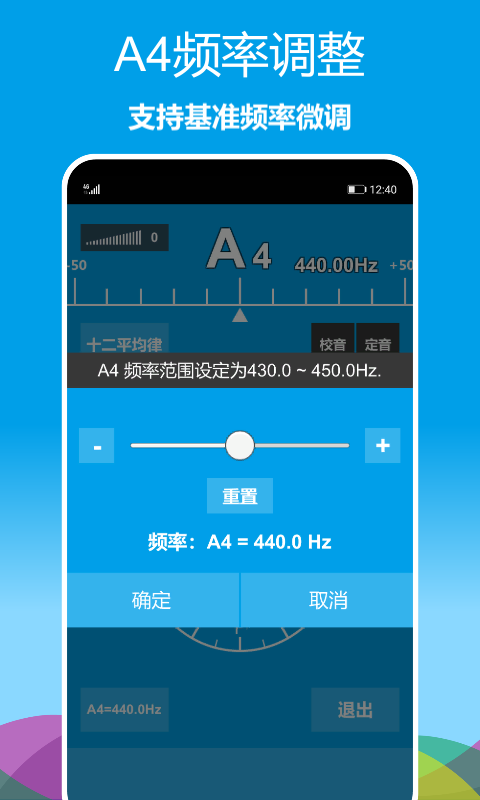 乐器调音器安卓版v1.0.27