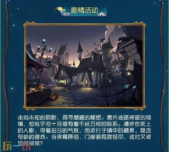 夜幕降临 轻叩门扉《第五人格》“万灵的巡游”主题活动来袭