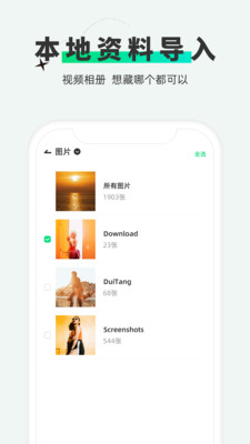 章鱼隐藏app