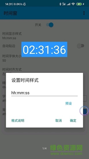 桌面时间窗app