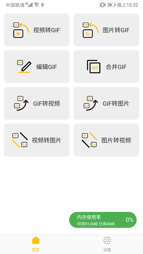 GIF Master安卓版v1.9.3