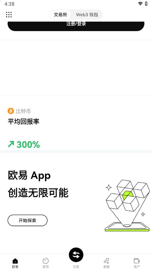 ouyi欧意官方APP下载