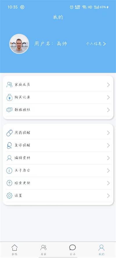 厚合健康app