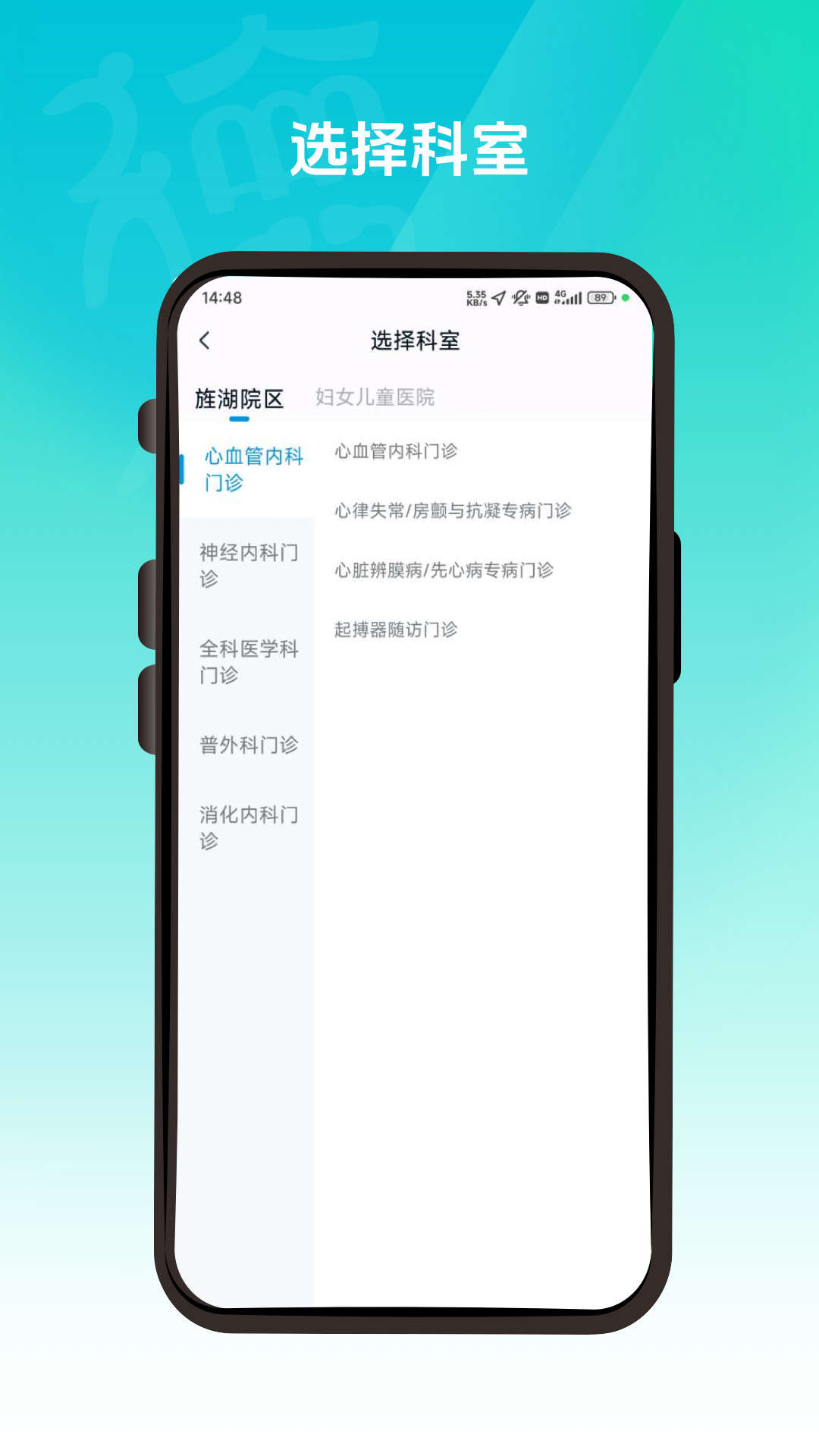 德医通安卓版v1.0.6