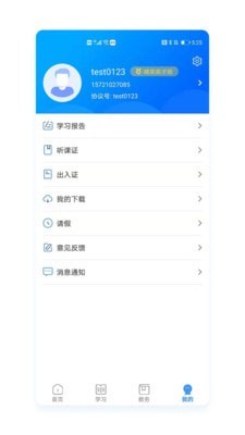 精英专升本安卓版v2.1.0