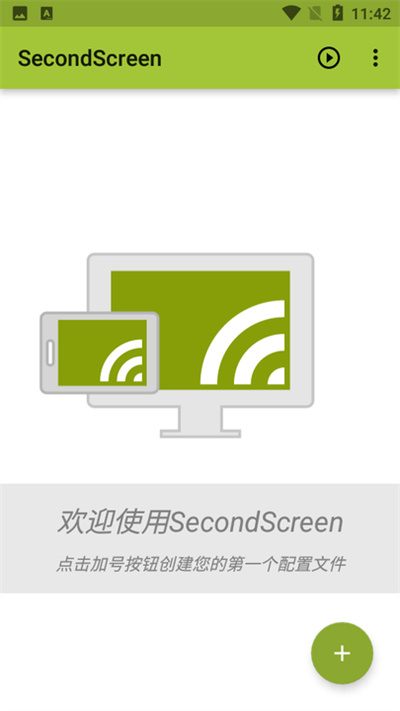 secondscreen