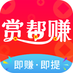 赏帮赚app版