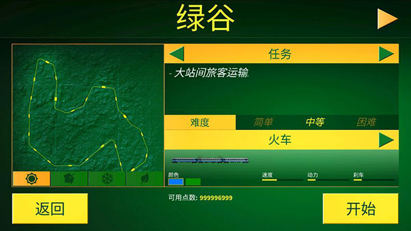 电动火车模拟器 虫虫助手汉化版