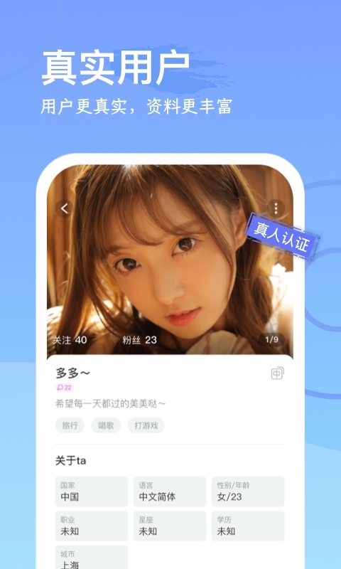 WorldChat安卓版v1.0.9